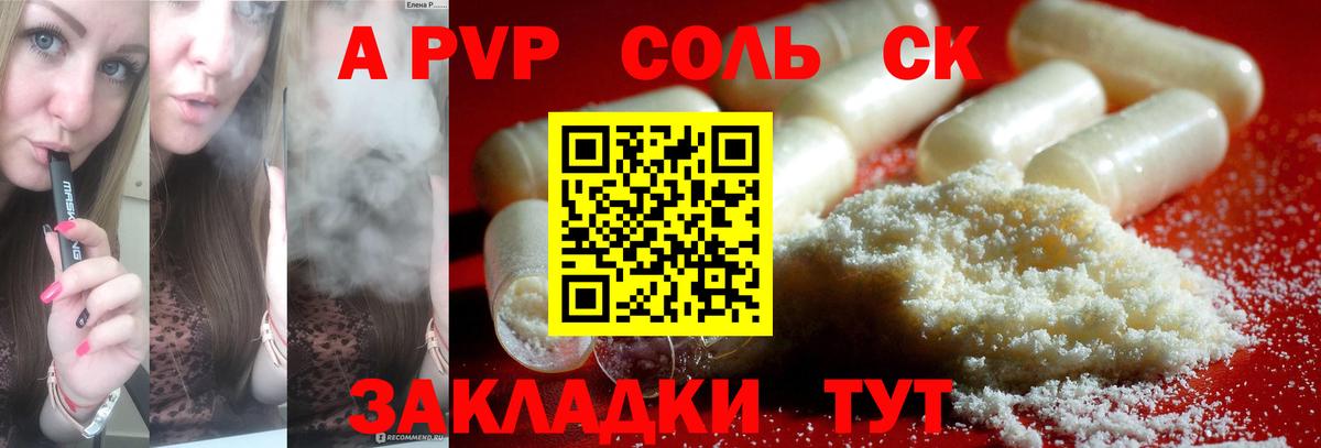 APVP СК КРИС  Alpha-PVP Crystall  Великий Устюг  Alpha-PVP  Alpha PVP VHQ  Вход с VPN 