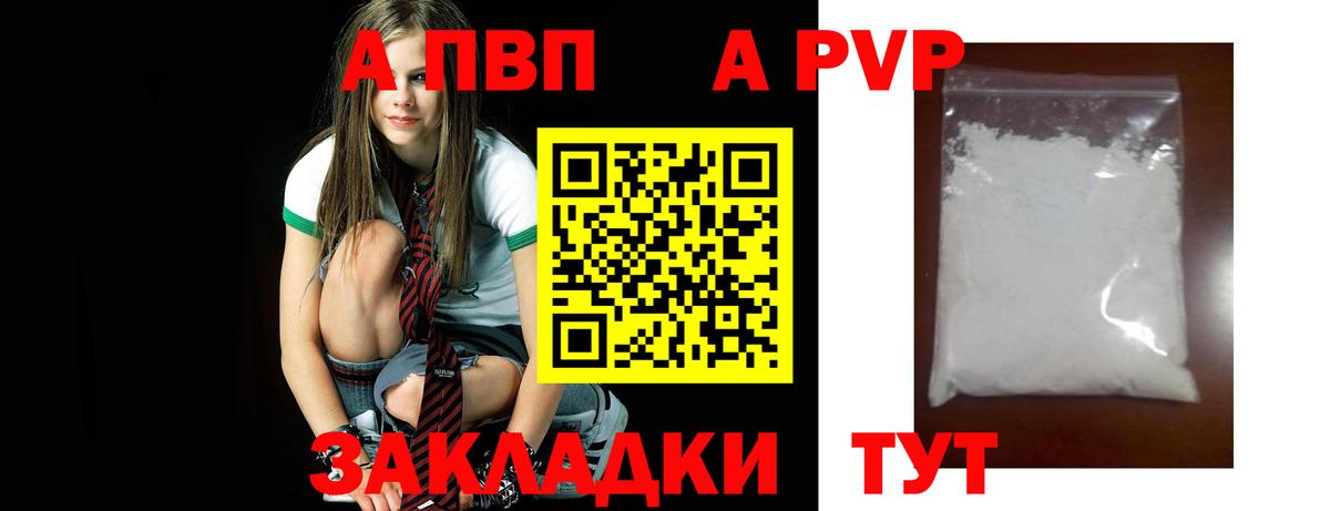 APVP Соль Великий Устюг