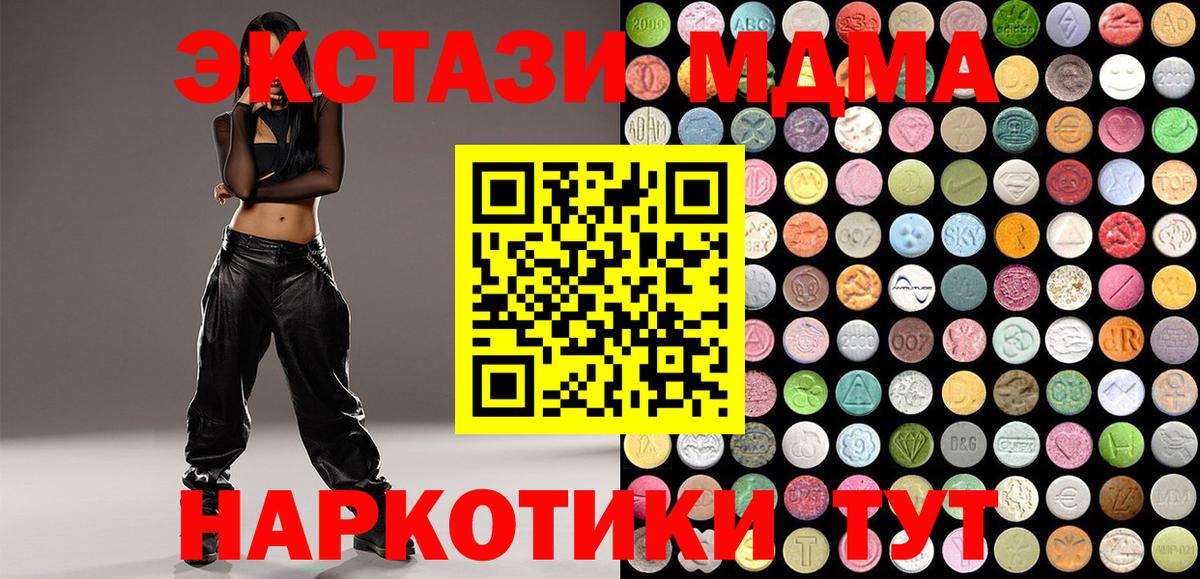 ЭКСТАЗИ TESLA  Экстази  где продают наркотики  Великий Устюг  Ecstasy 280мг  Вход с VPN 