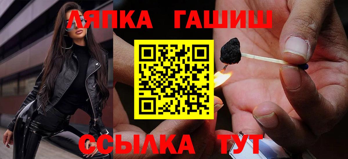 Великий Устюг  ГАШ гашик  Вход с VPN 