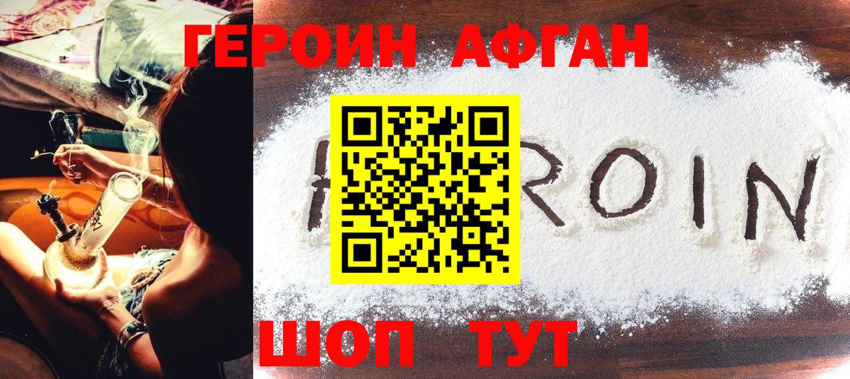 Великий Устюг  ГЕРОИН белый  Вход с VPN 