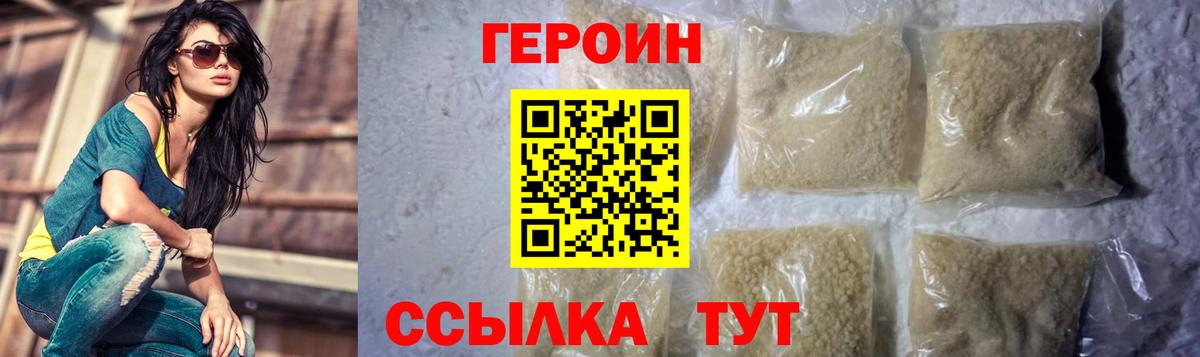 Героин герыч Великий Устюг