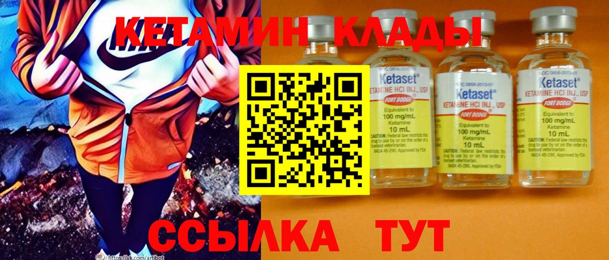 Великий Устюг  КЕТАМИН VHQ  Вход с VPN 