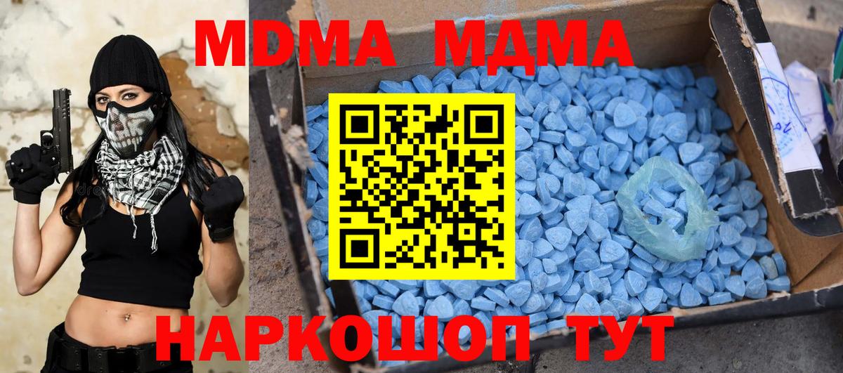 MDMA crystal  Вход с VPN  Великий Устюг 