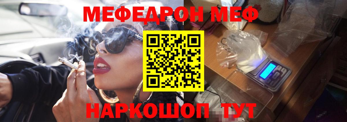 Мефедрон mephedrone  МЯУ-МЯУ  где можно купить наркотик  Меф 4 MMC  Великий Устюг  Вход с VPN  Меф 