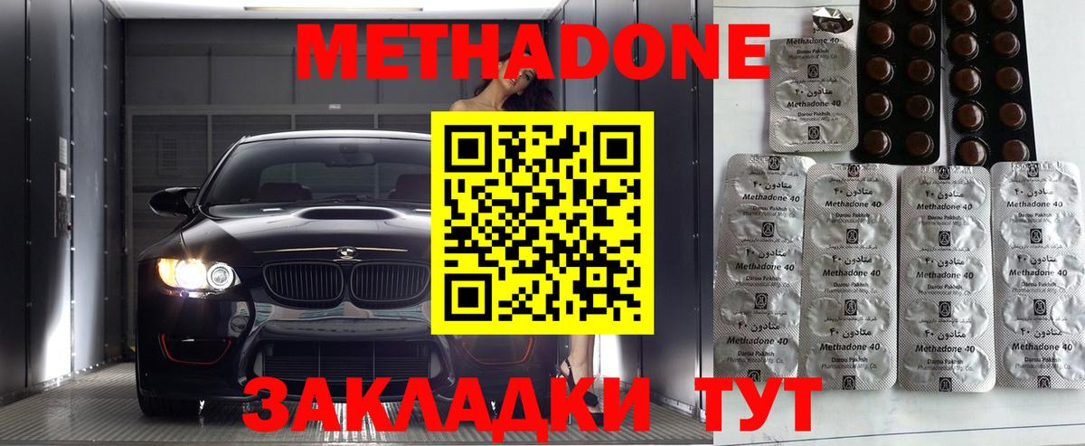 Метадон VHQ  Вход с VPN  Великий Устюг 