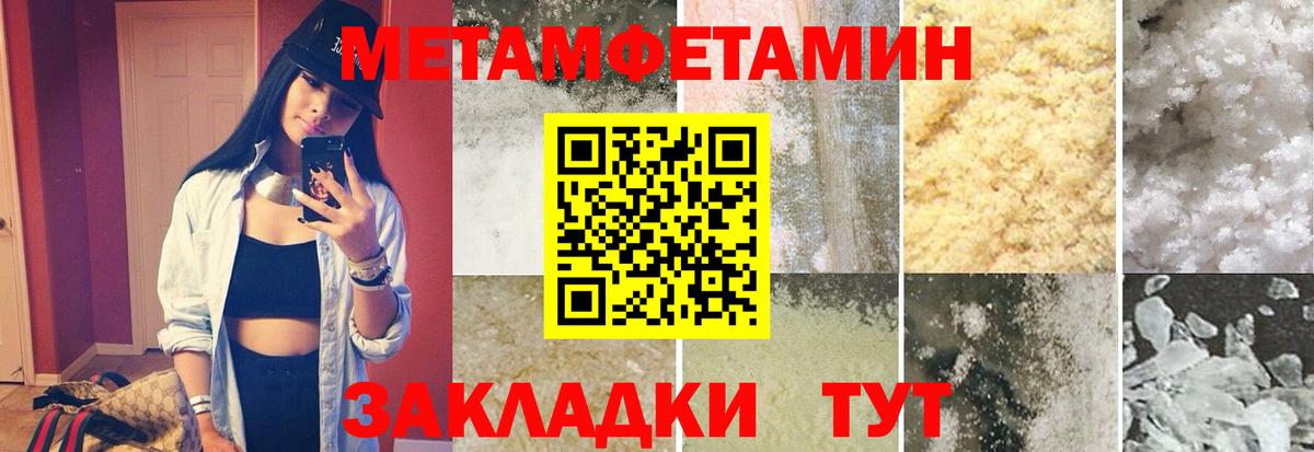 МЕТАМФЕТАМИН витя  Вход с VPN  Великий Устюг 