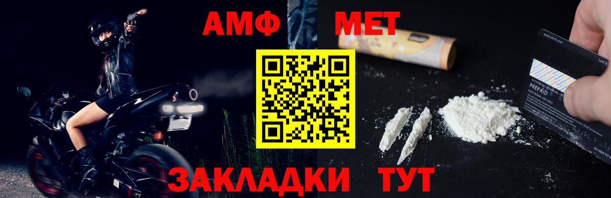 Первитин Methamphetamine Великий Устюг