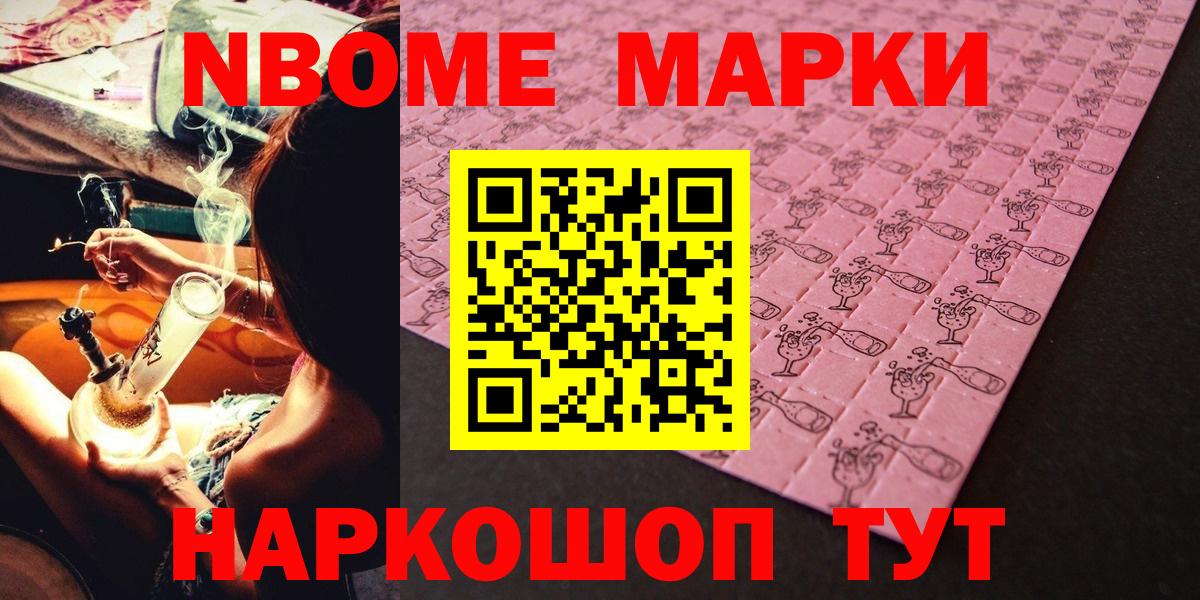 Великий Устюг  Марки N-bome 1,5мг  Вход с VPN 